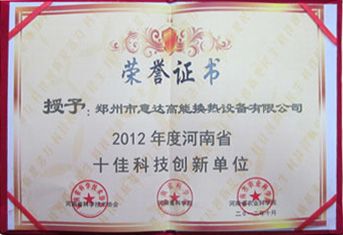 榮譽證書